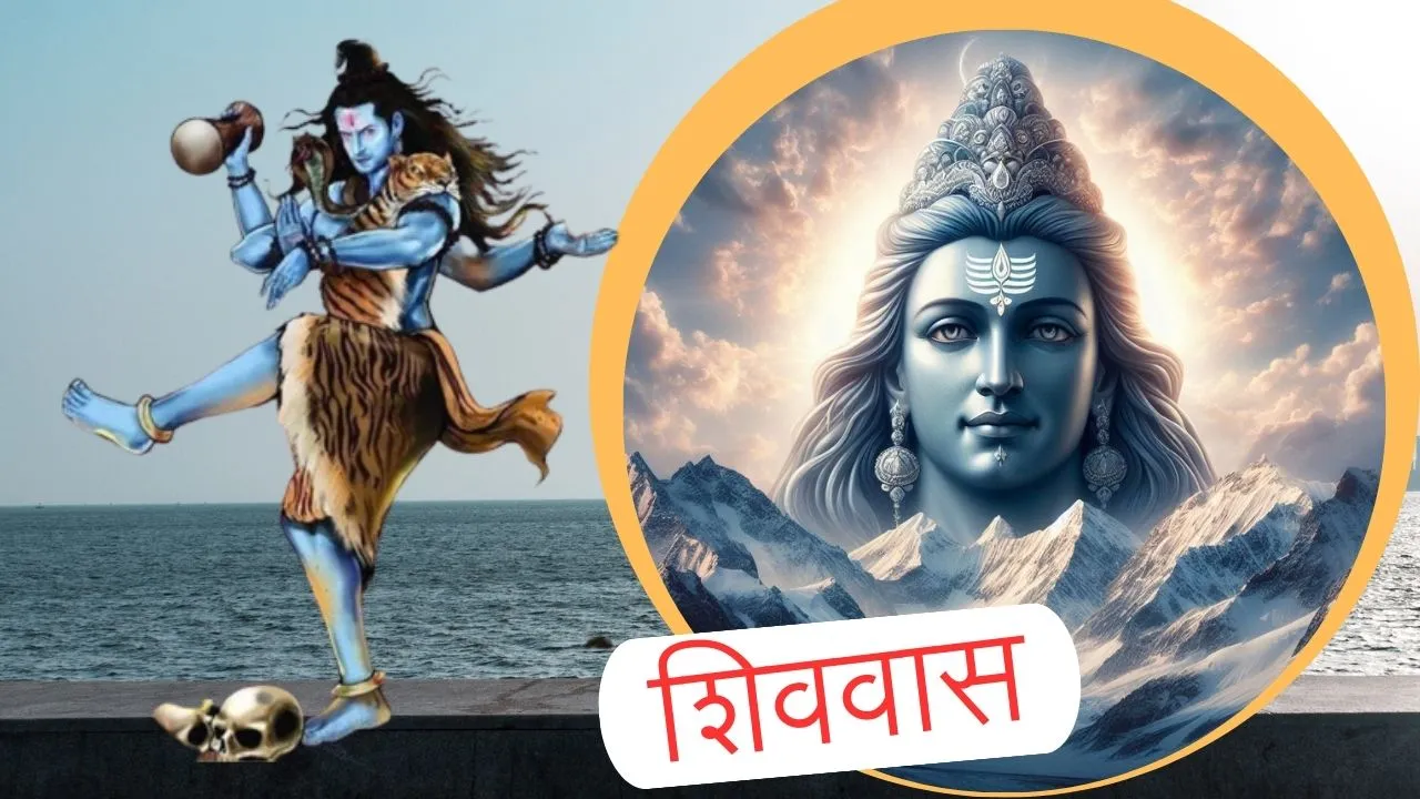 शिववास विचार