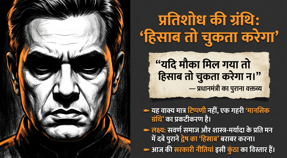 हिसाब तो चुकता करेगा; फिर आगे क्या ?